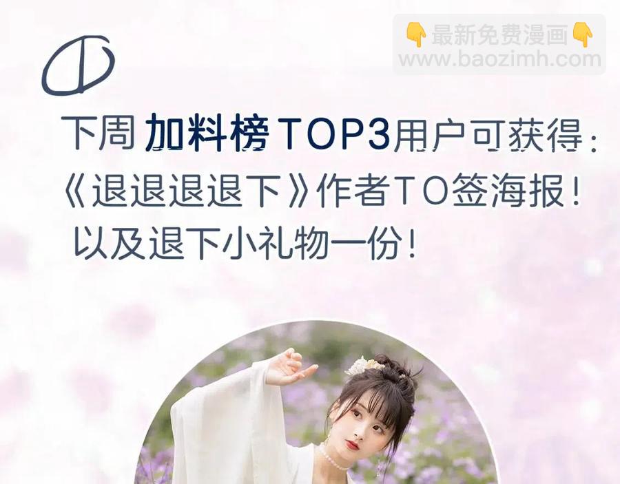 退退退退下！ - 第45話 長寧得知秘密！(2/2) - 1