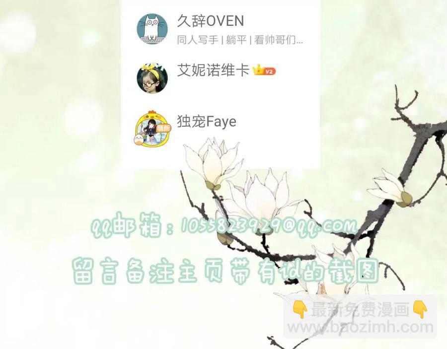 退退退退下！ - 第45話 長寧得知秘密！(2/2) - 5