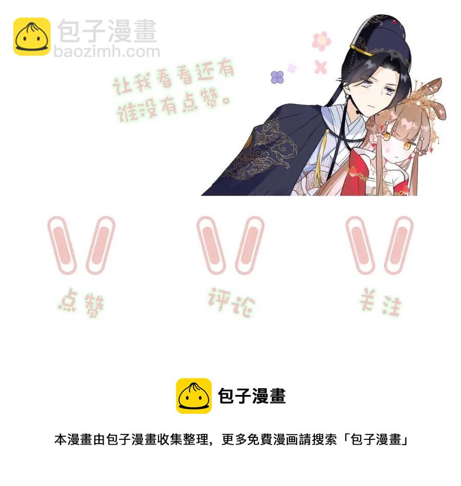 退退退退下！ - 第45話 長寧得知秘密！(2/2) - 1