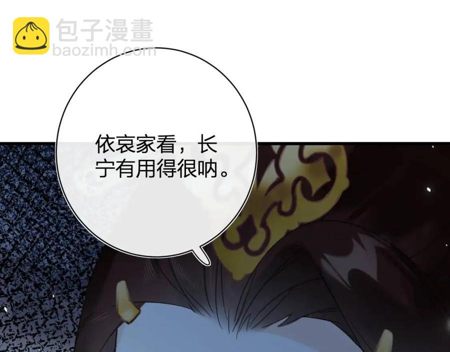 退退退退下！ - 第47話 醋精沈提督(1/2) - 7