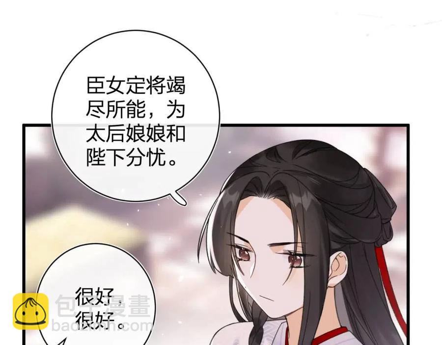 退退退退下！ - 第47話 醋精沈提督(1/2) - 2