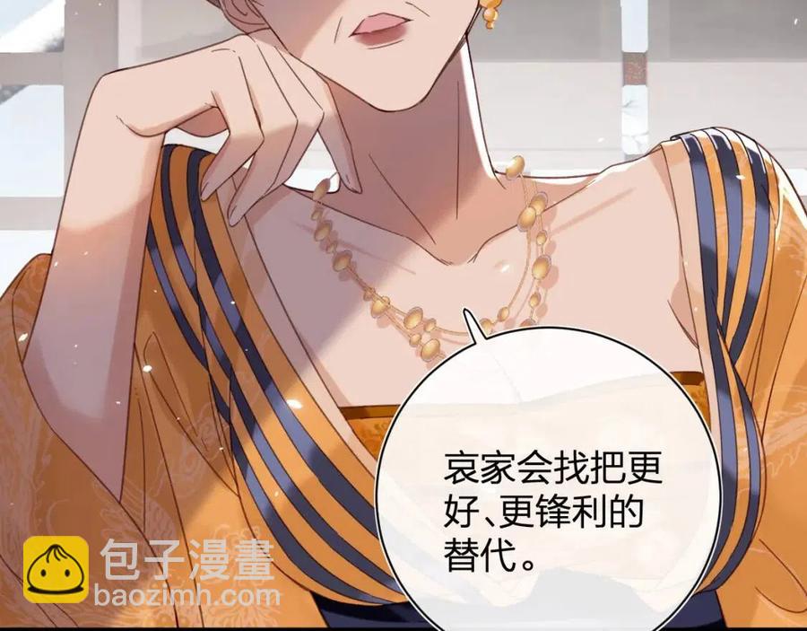 退退退退下！ - 第47話 醋精沈提督(1/2) - 5