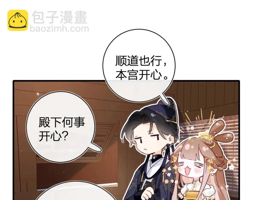 退退退退下！ - 第47話 醋精沈提督(1/2) - 3