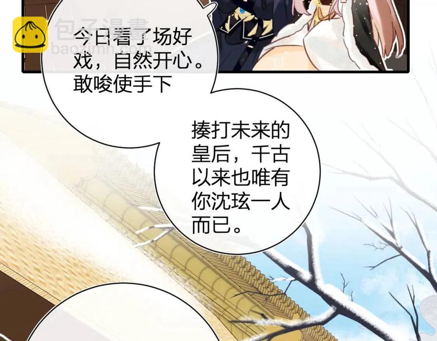 退退退退下！ - 第47話 醋精沈提督(1/2) - 4