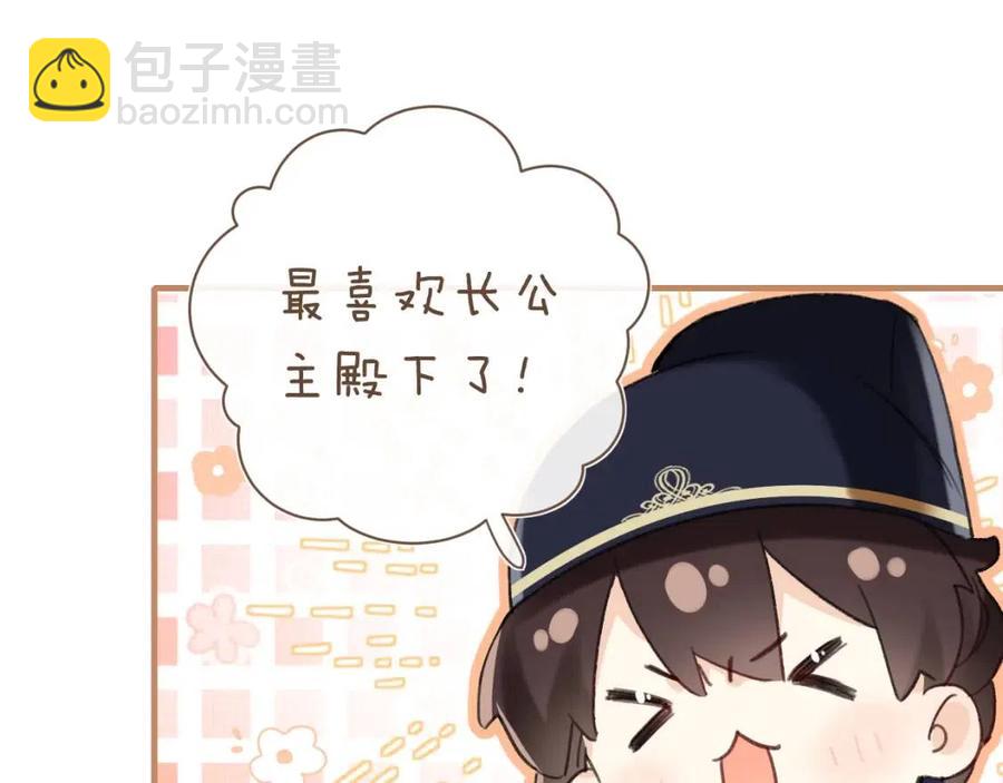 退退退退下！ - 第47話 醋精沈提督(1/2) - 7