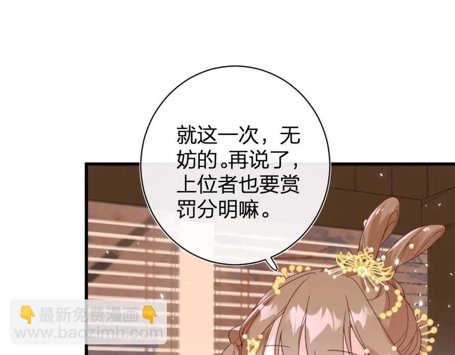 退退退退下！ - 第47話 醋精沈提督(1/2) - 5