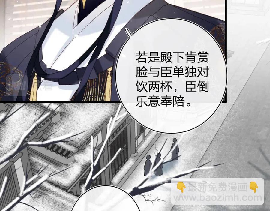 退退退退下！ - 第47話 醋精沈提督(1/2) - 8