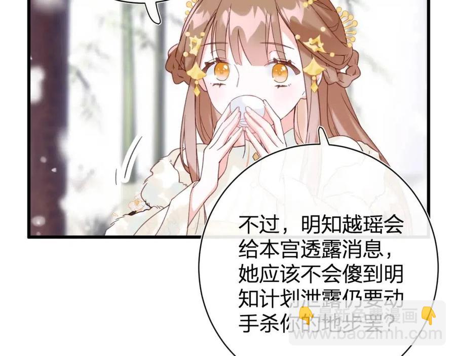 退退退退下！ - 第47話 醋精沈提督(2/2) - 6