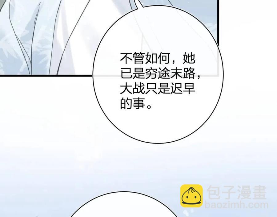 退退退退下！ - 第47話 醋精沈提督(2/2) - 2