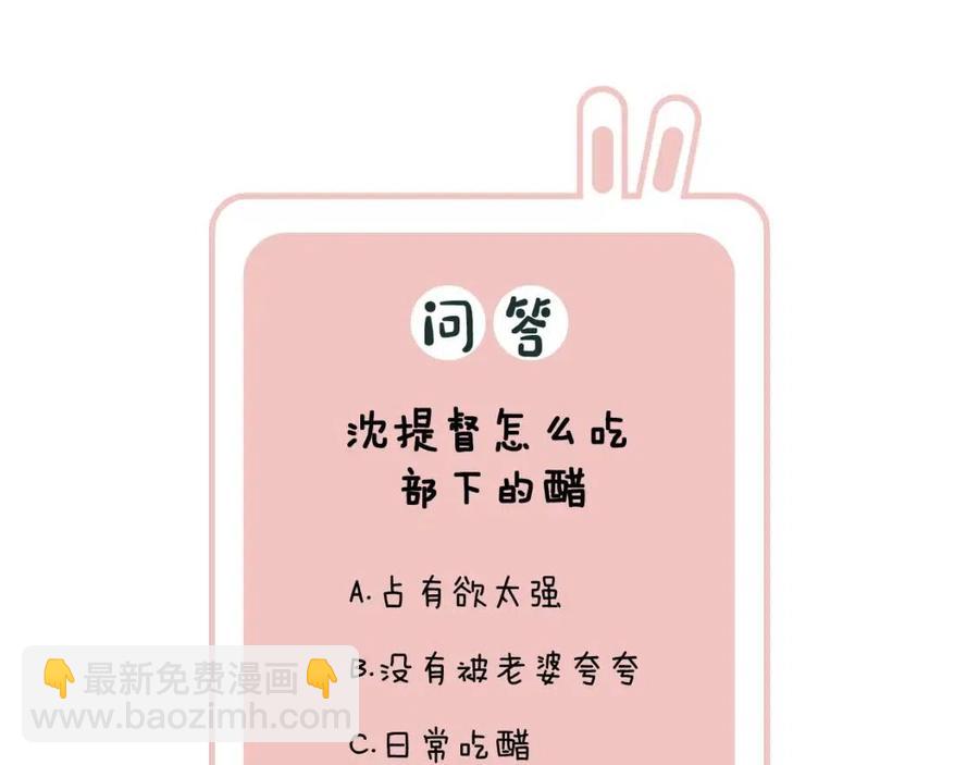 退退退退下！ - 第47話 醋精沈提督(2/2) - 5