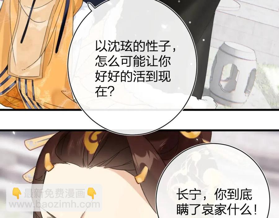 退退退退下！ - 第47話 醋精沈提督(1/2) - 8