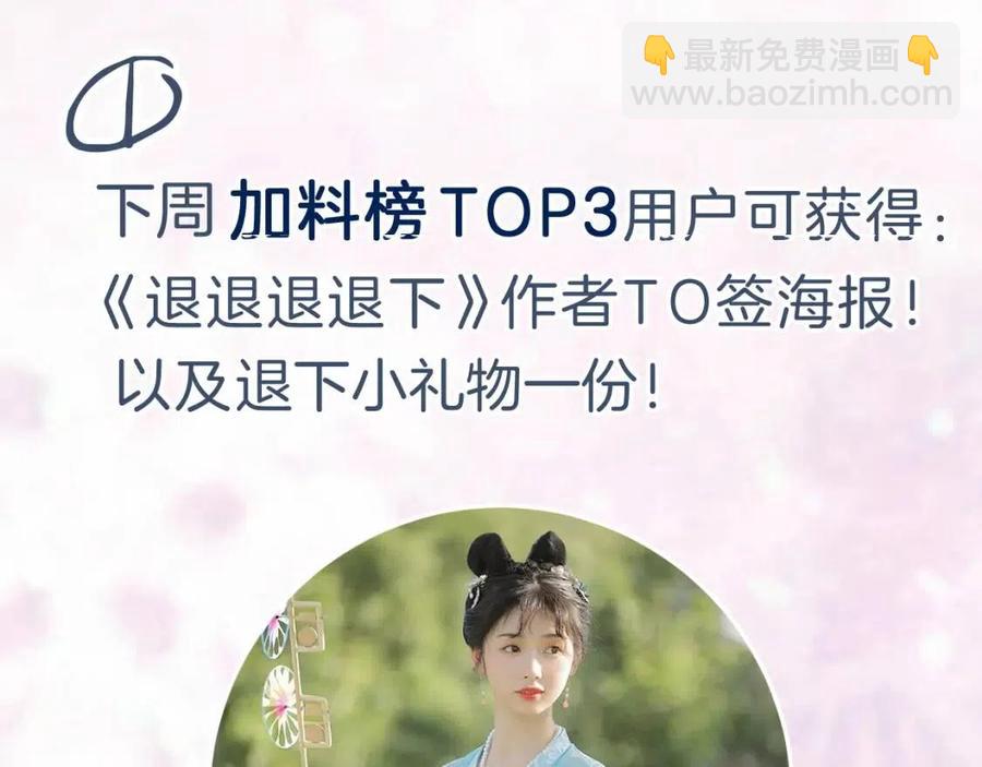 退退退退下！ - 第47話 醋精沈提督(2/2) - 4