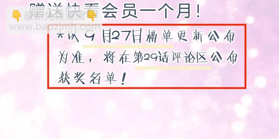 退退退退下！ - 第47話 醋精沈提督(2/2) - 6