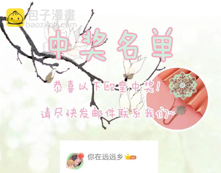 退退退退下！ - 第47話 醋精沈提督(2/2) - 1