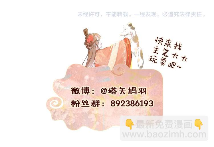 退退退退下！ - 第3話 臣娘嗎？(3/3) - 2