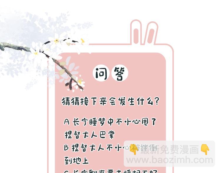 退退退退下！ - 第3話 臣娘嗎？(3/3) - 3