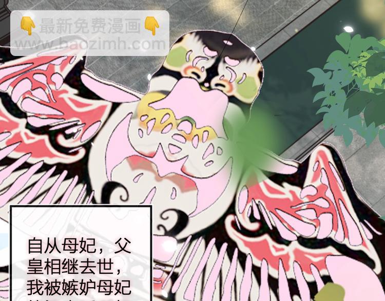 退退退退下！ - 第3話 臣娘嗎？(1/3) - 8