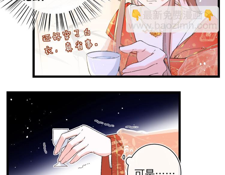 退退退退下！ - 第3話 臣娘嗎？(1/3) - 3