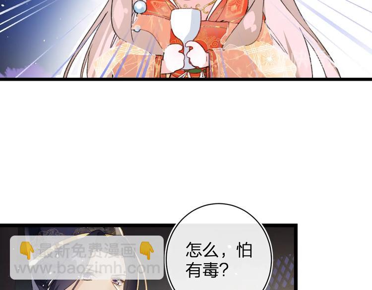 退退退退下！ - 第3話 臣娘嗎？(1/3) - 5