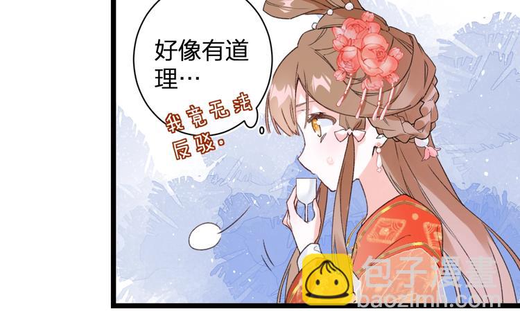 退退退退下！ - 第3話 臣娘嗎？(1/3) - 8