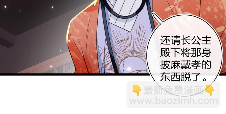 退退退退下！ - 第3話 臣娘嗎？(1/3) - 8