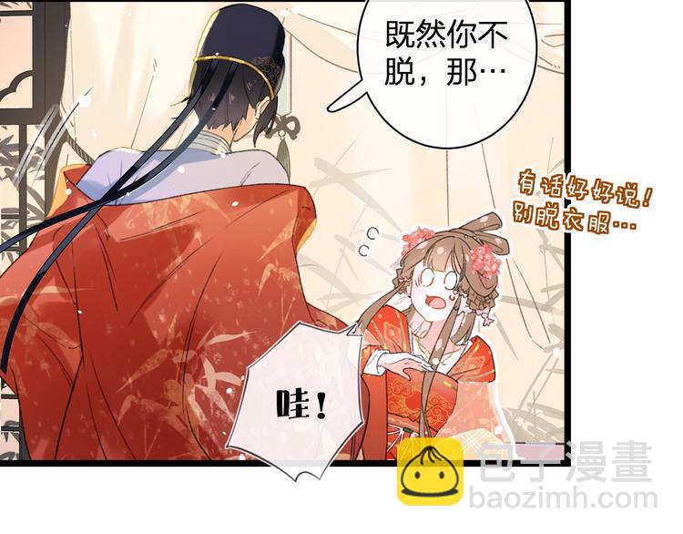 退退退退下！ - 第3話 臣娘嗎？(1/3) - 2