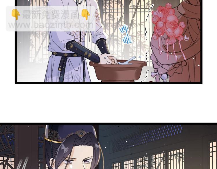 退退退退下！ - 第3話 臣娘嗎？(1/3) - 5