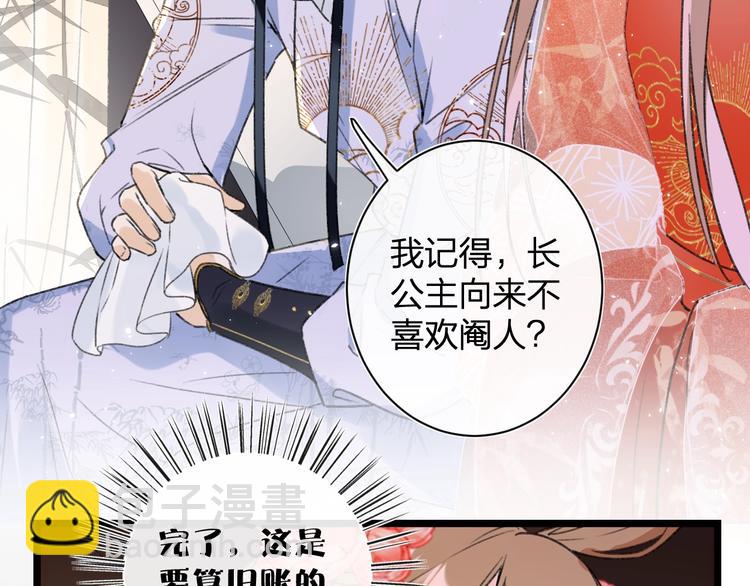 退退退退下！ - 第3話 臣娘嗎？(1/3) - 2