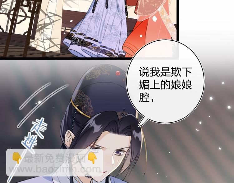 退退退退下！ - 第3話 臣娘嗎？(2/3) - 8