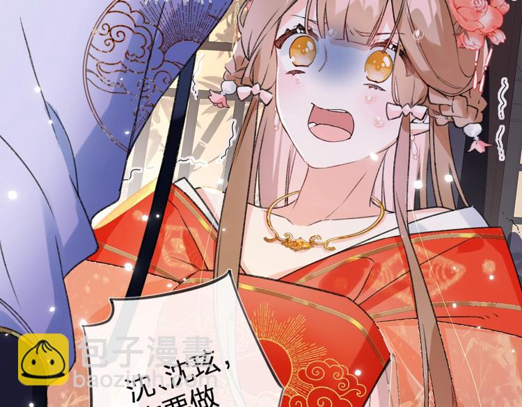 退退退退下！ - 第3話 臣娘嗎？(2/3) - 4