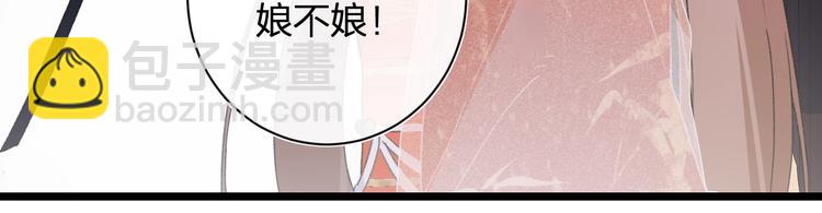 退退退退下！ - 第3話 臣娘嗎？(2/3) - 8