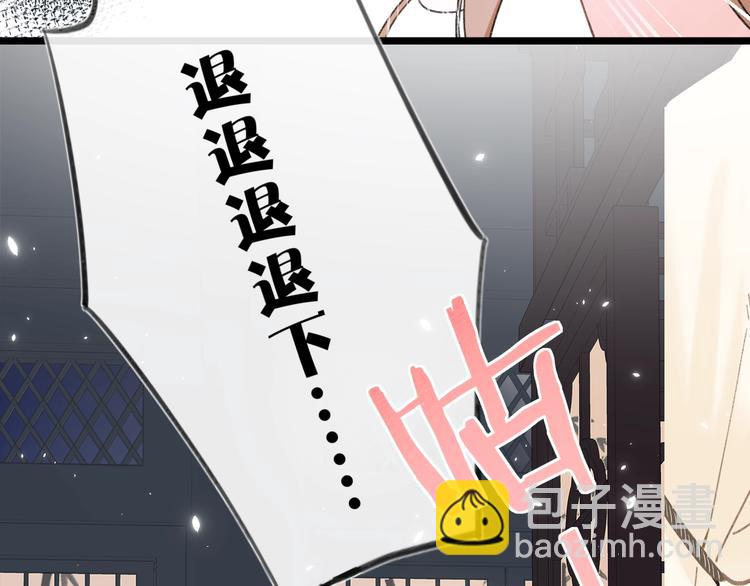 退退退退下！ - 第3話 臣娘嗎？(2/3) - 2