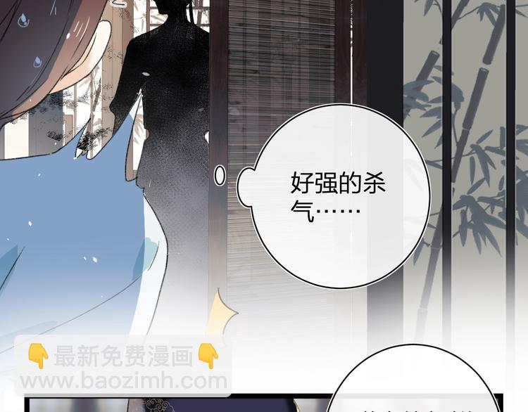 退退退退下！ - 第3話 臣娘嗎？(2/3) - 3