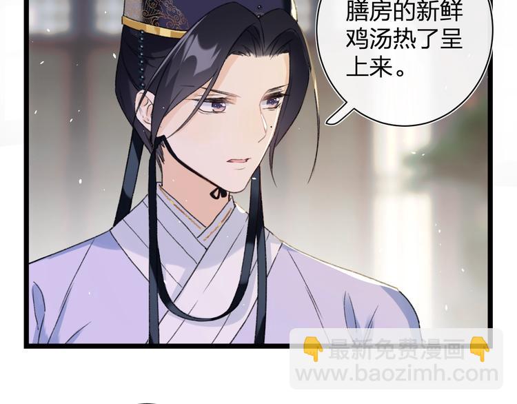 退退退退下！ - 第3話 臣娘嗎？(2/3) - 4