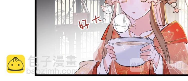 退退退退下！ - 第3話 臣娘嗎？(2/3) - 2