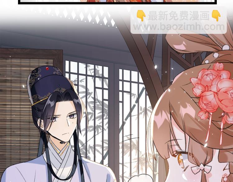 退退退退下！ - 第3話 臣娘嗎？(2/3) - 4