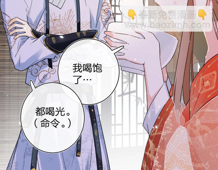 退退退退下！ - 第3話 臣娘嗎？(2/3) - 5