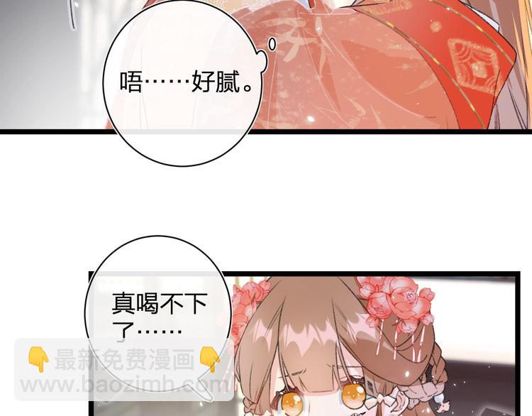 退退退退下！ - 第3話 臣娘嗎？(2/3) - 7