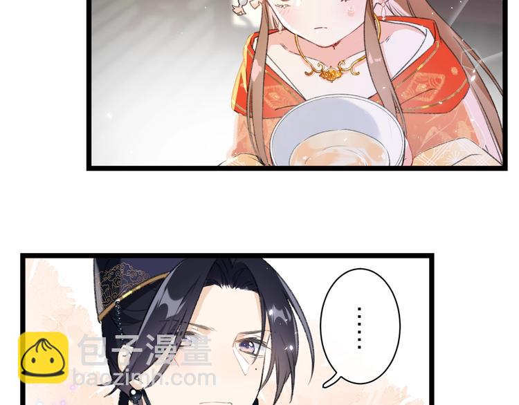 退退退退下！ - 第3話 臣娘嗎？(2/3) - 8