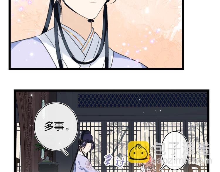 退退退退下！ - 第3話 臣娘嗎？(2/3) - 1