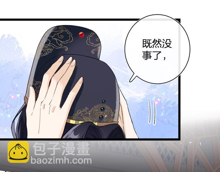 退退退退下！ - 第3話 臣娘嗎？(2/3) - 5