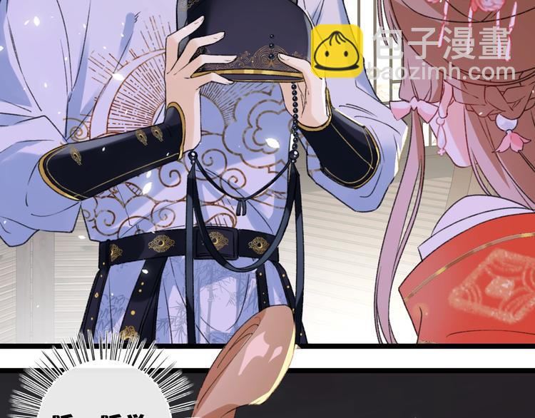 退退退退下！ - 第3話 臣娘嗎？(2/3) - 7