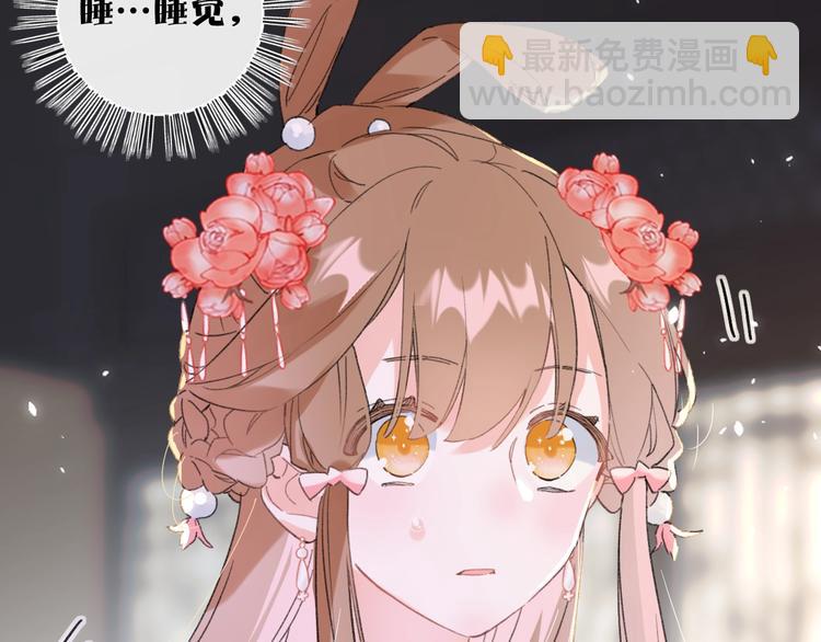 退退退退下！ - 第3話 臣娘嗎？(2/3) - 8