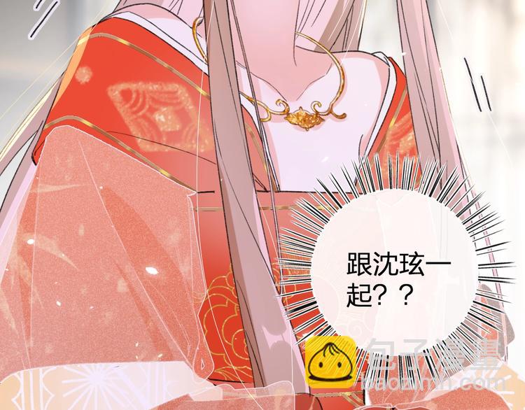 退退退退下！ - 第3話 臣娘嗎？(2/3) - 1