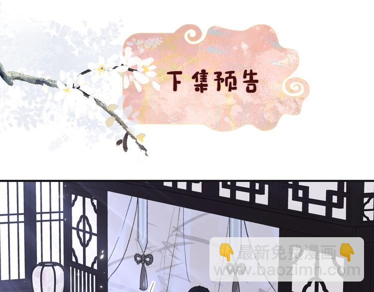 退退退退下！ - 第3話 臣娘嗎？(2/3) - 4