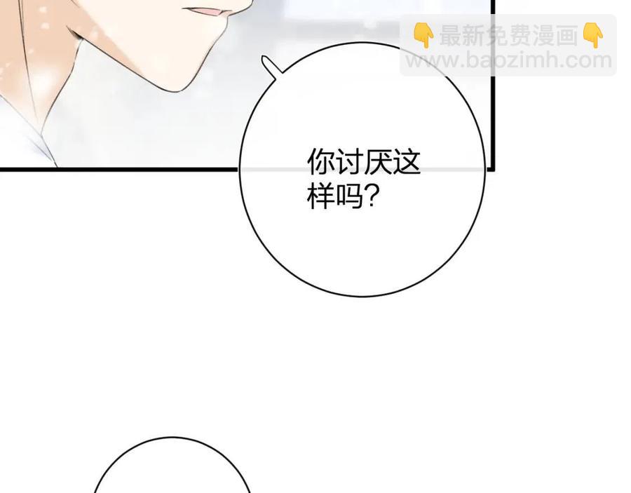 退退退退下！ - 第49話 陪伴(1/2) - 8