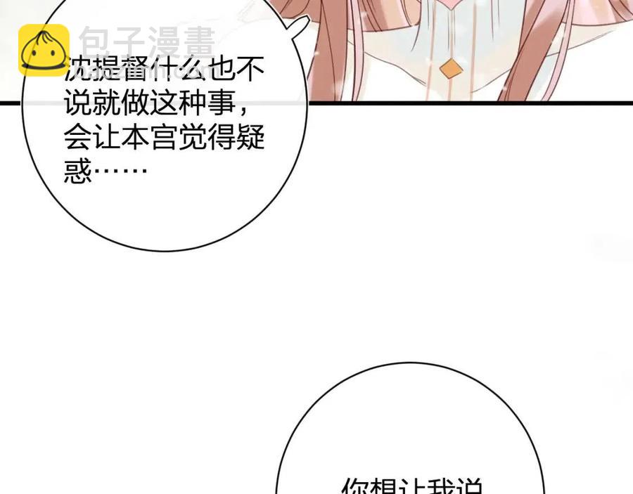 退退退退下！ - 第49話 陪伴(1/2) - 3