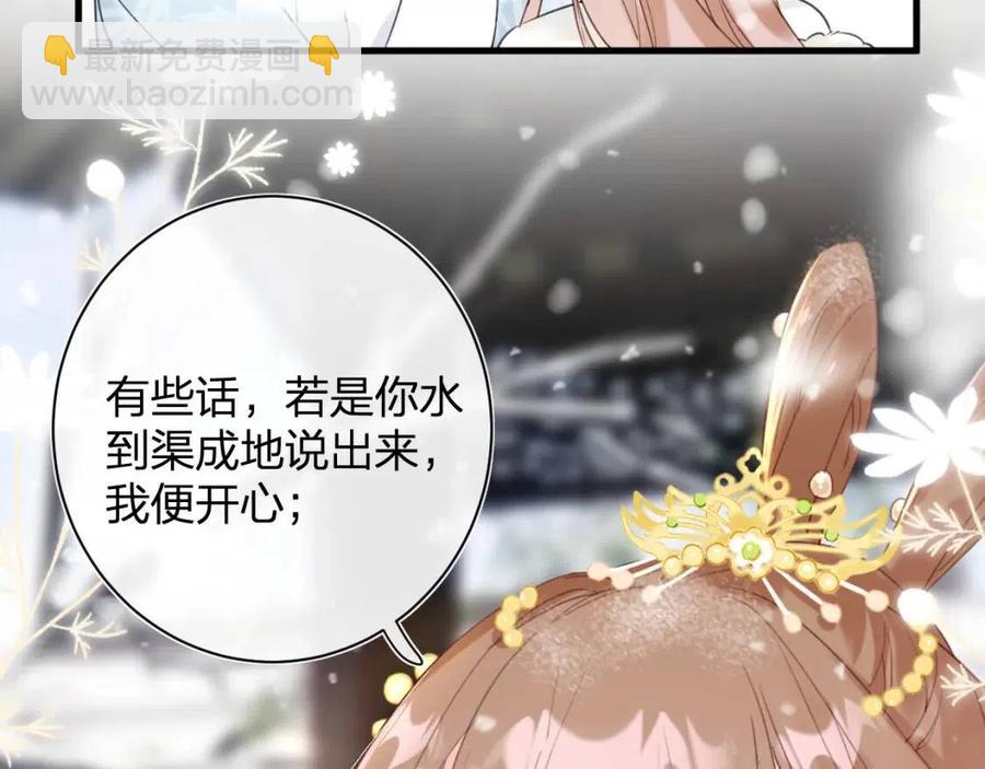 退退退退下！ - 第49話 陪伴(1/2) - 5