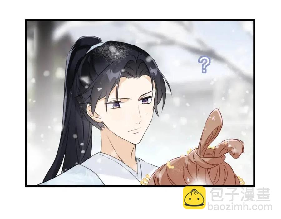 退退退退下！ - 第49話 陪伴(1/2) - 8