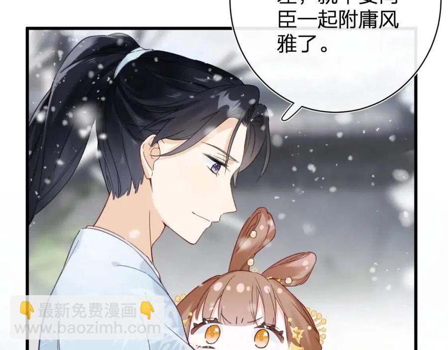 退退退退下！ - 第49話 陪伴(1/2) - 7